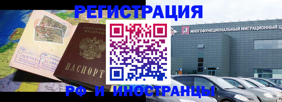 временная регистрация госуслуги в Брянске