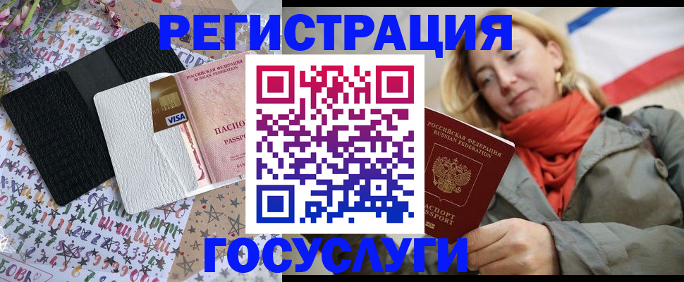 прописка для военкомата в Брянске