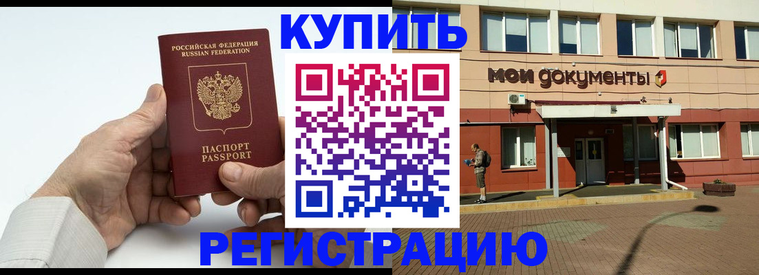 миграционный учет в Брянске